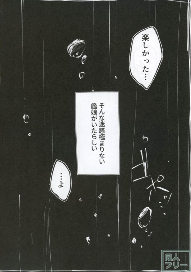 望月とのシリアス気味純愛本 <> 003