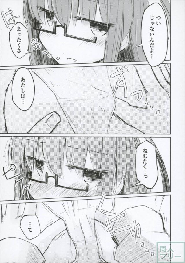 望月とのシリアス気味純愛本 <> 006