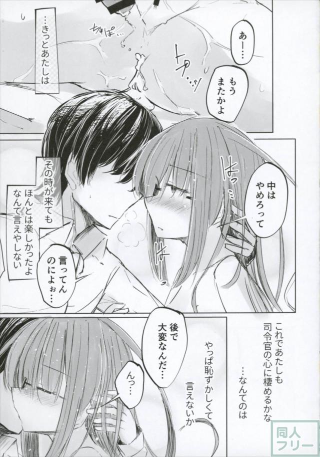 望月とのシリアス気味純愛本 <> 022