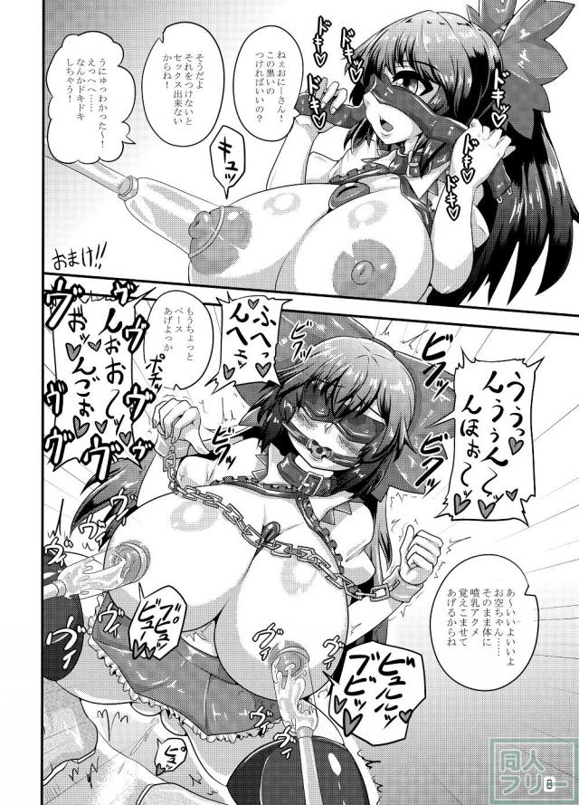 乳首アクメ・積極的オナホ・アナル開発の三本立て <> 008