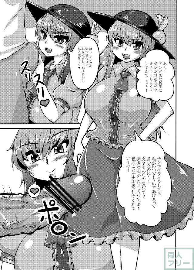 乳首アクメ・積極的オナホ・アナル開発の三本立て <> 009
