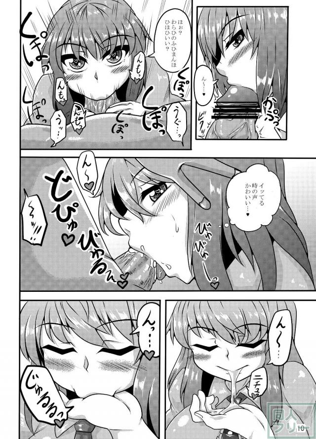 乳首アクメ・積極的オナホ・アナル開発の三本立て <> 010