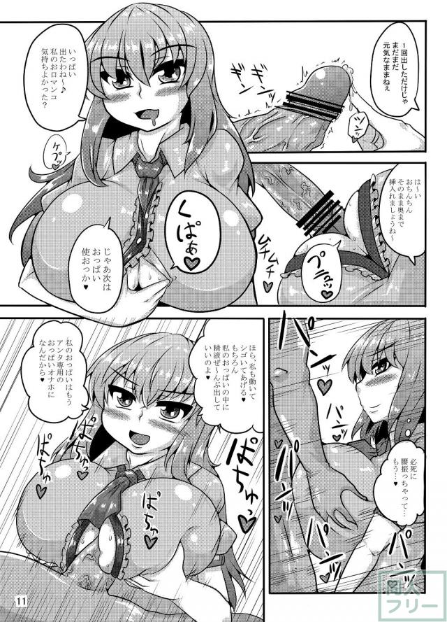 乳首アクメ・積極的オナホ・アナル開発の三本立て <> 011