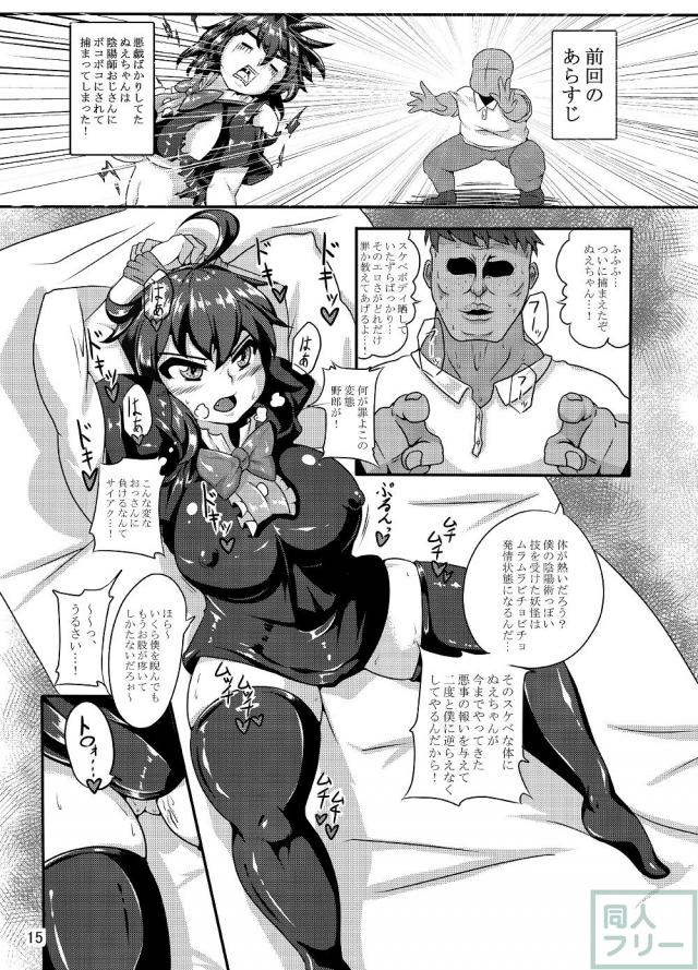 乳首アクメ・積極的オナホ・アナル開発の三本立て <> 015