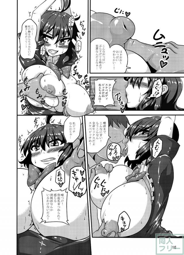 乳首アクメ・積極的オナホ・アナル開発の三本立て <> 016