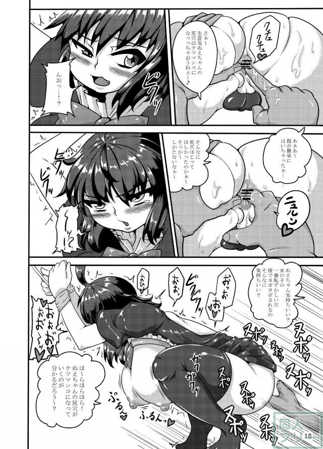乳首アクメ・積極的オナホ・アナル開発の三本立て <> 018