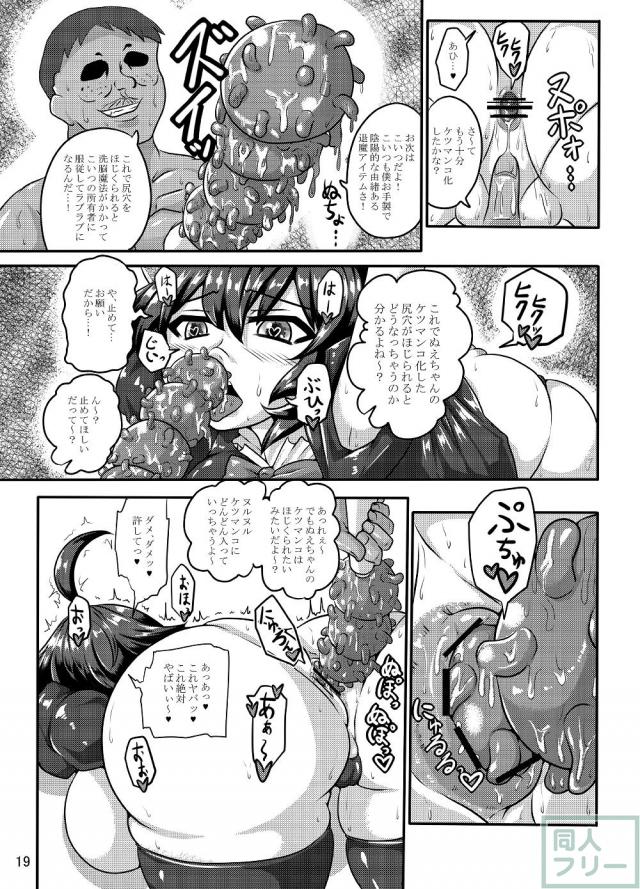 乳首アクメ・積極的オナホ・アナル開発の三本立て <> 019