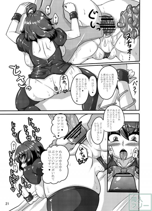 乳首アクメ・積極的オナホ・アナル開発の三本立て <> 021