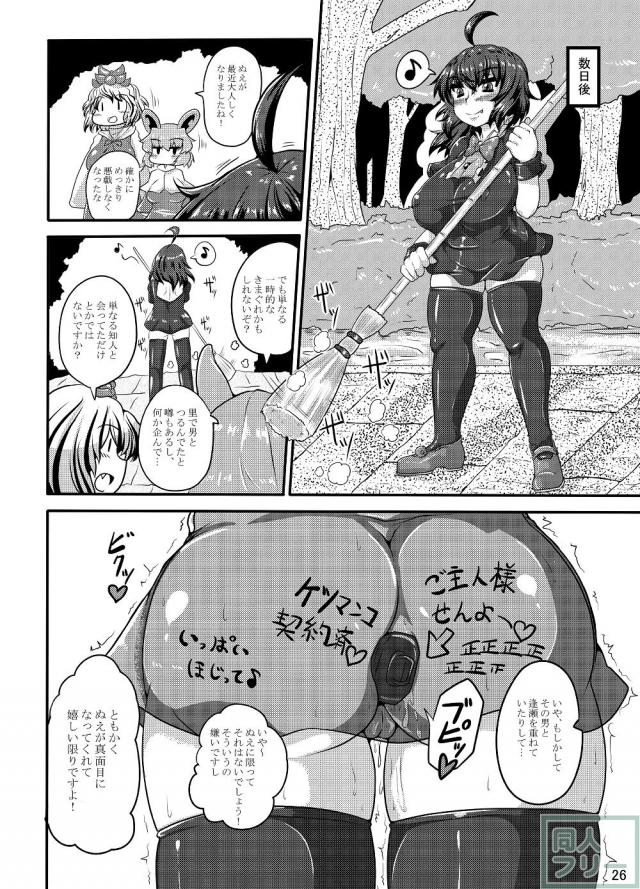 乳首アクメ・積極的オナホ・アナル開発の三本立て <> 025