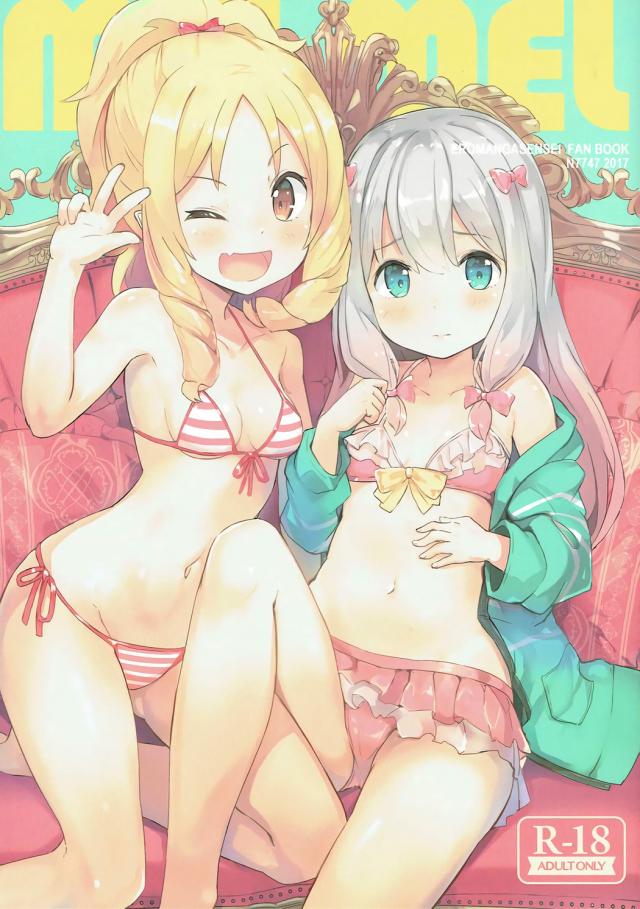 貧乳ビキニの紗霧、エルフそれぞれとフルカラーSEX <> 1