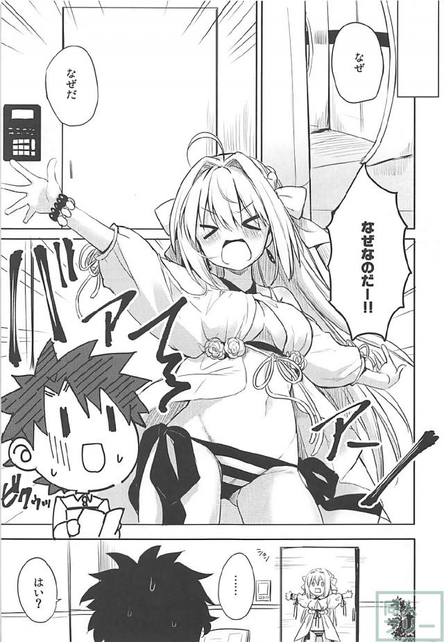 余自ら夜這いに来てやったのだ！ <> 004