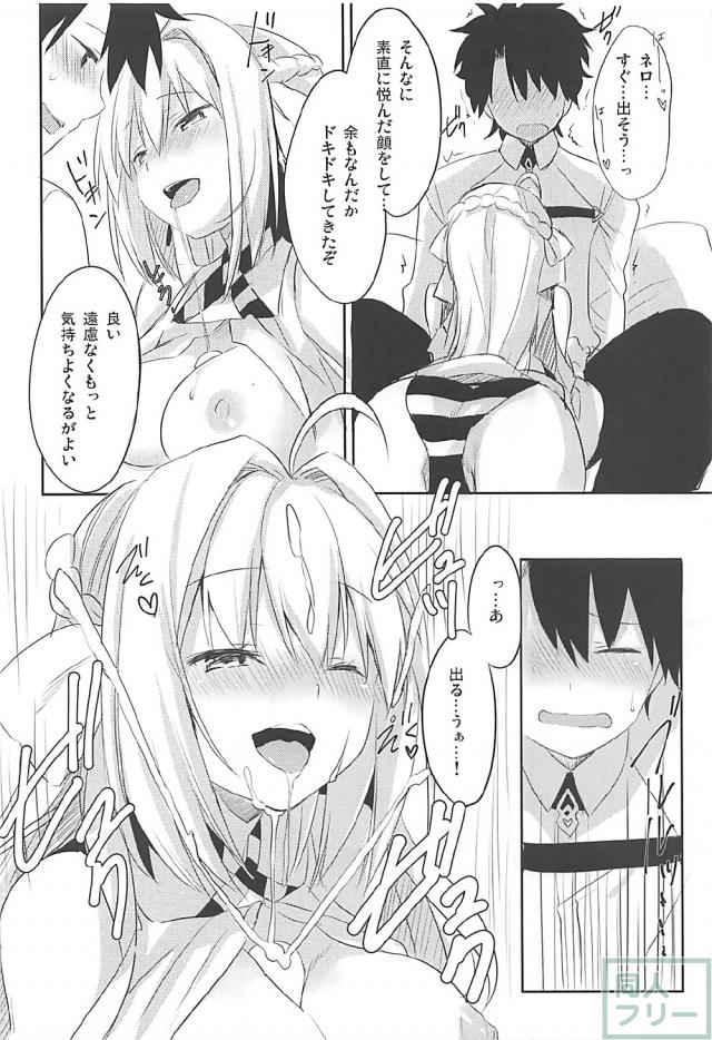 余自ら夜這いに来てやったのだ！ <> 011