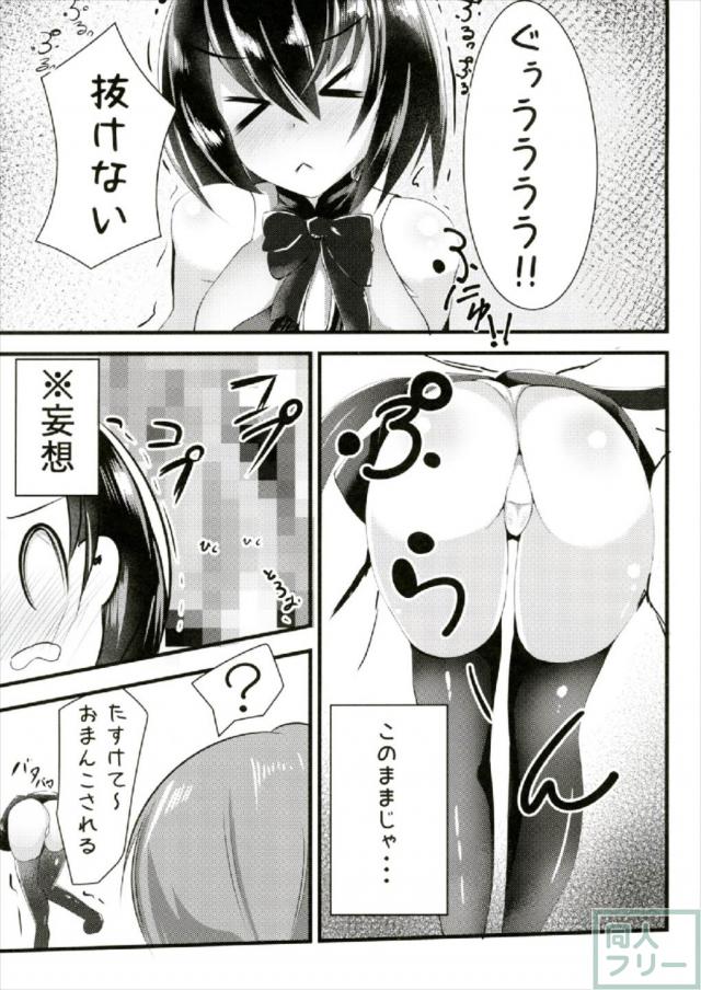 早苗のふたなりチンポで壁尻ぬえをバックから <> 002