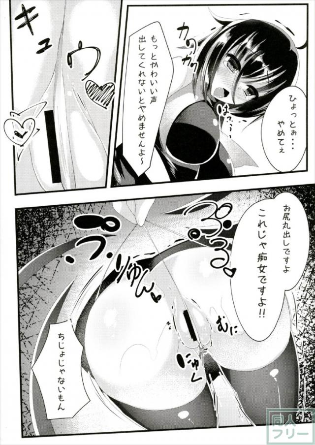 早苗のふたなりチンポで壁尻ぬえをバックから <> 005