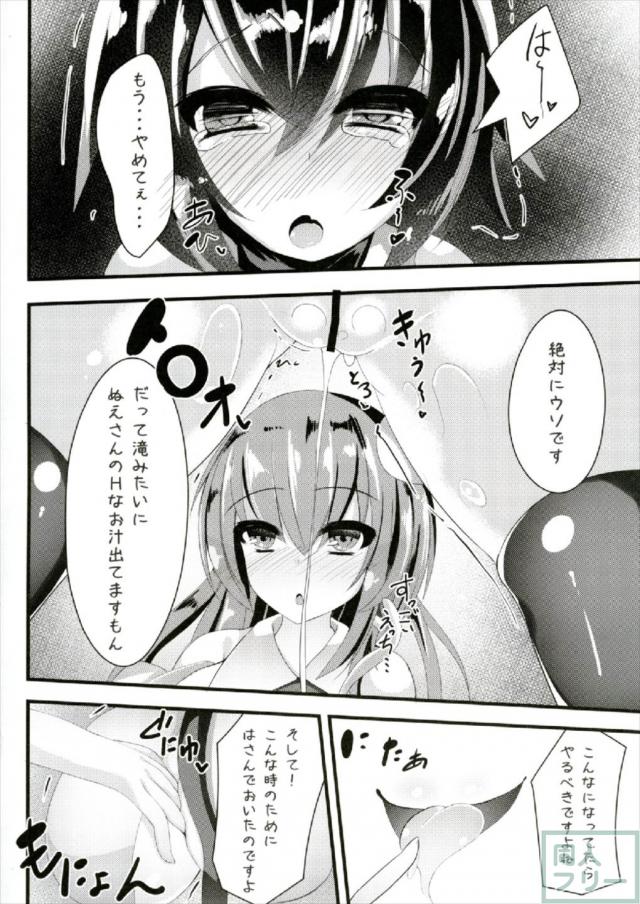早苗のふたなりチンポで壁尻ぬえをバックから <> 007