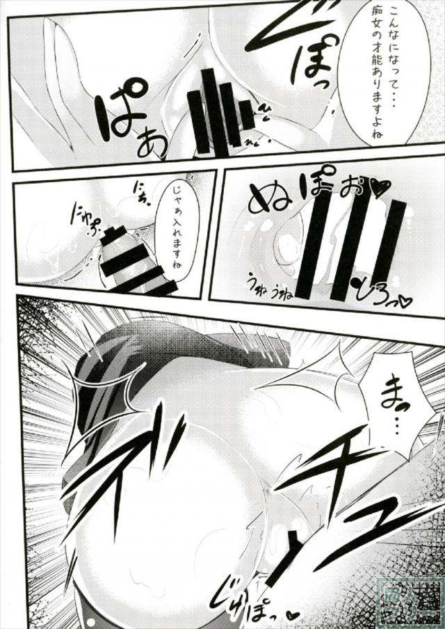 早苗のふたなりチンポで壁尻ぬえをバックから <> 009