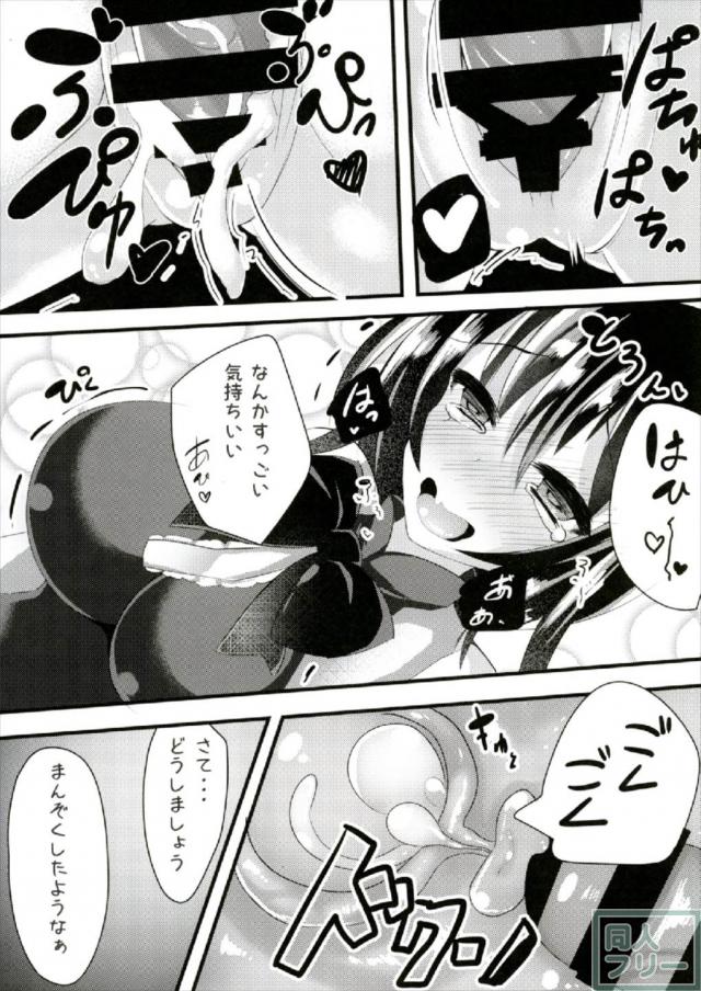 早苗のふたなりチンポで壁尻ぬえをバックから <> 012