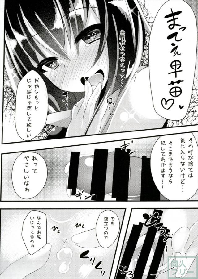 早苗のふたなりチンポで壁尻ぬえをバックから <> 013