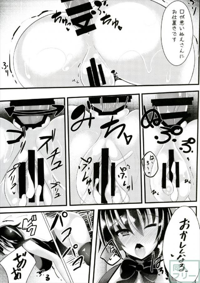 早苗のふたなりチンポで壁尻ぬえをバックから <> 014