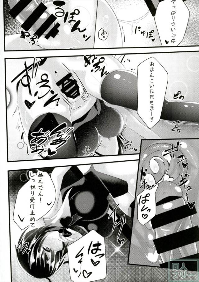 早苗のふたなりチンポで壁尻ぬえをバックから <> 015