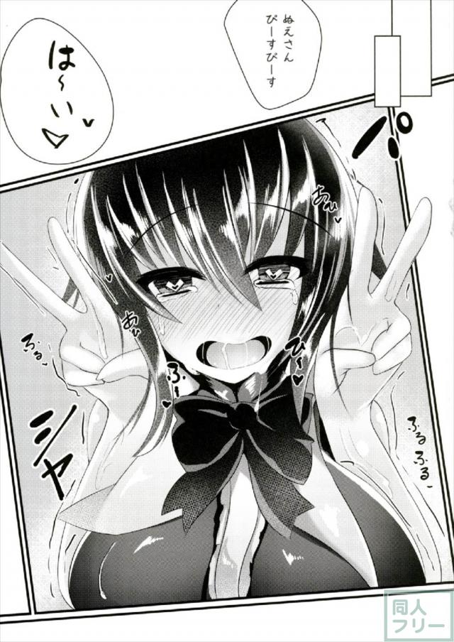 早苗のふたなりチンポで壁尻ぬえをバックから <> 018