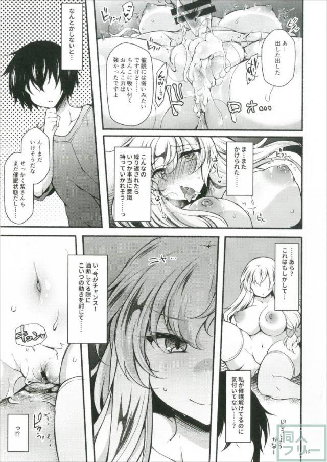八雲紫を催眠術で肉まん奴隷にする本 <> 014