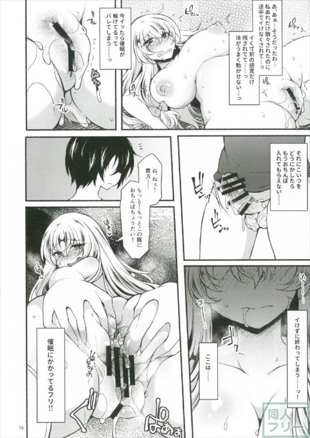 八雲紫を催眠術で肉まん奴隷にする本 <> 015