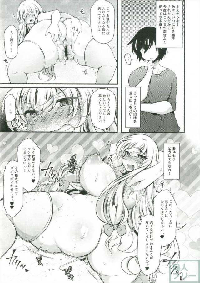 八雲紫を催眠術で肉まん奴隷にする本 <> 016
