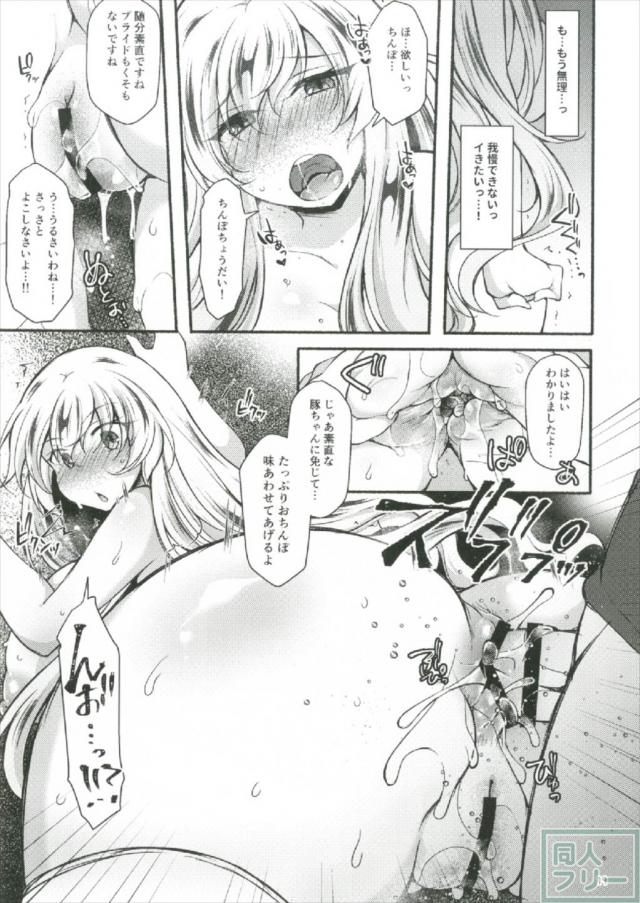 八雲紫を催眠術で肉まん奴隷にする本 <> 018