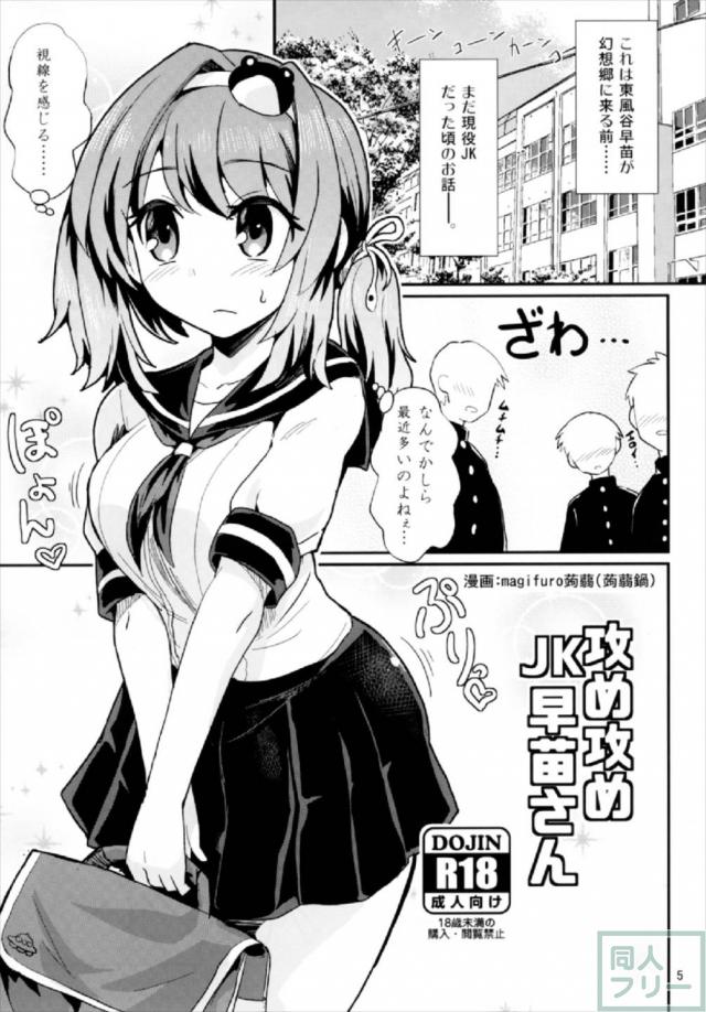 JK時代の早苗さんに絞られたい方必見 <> 004