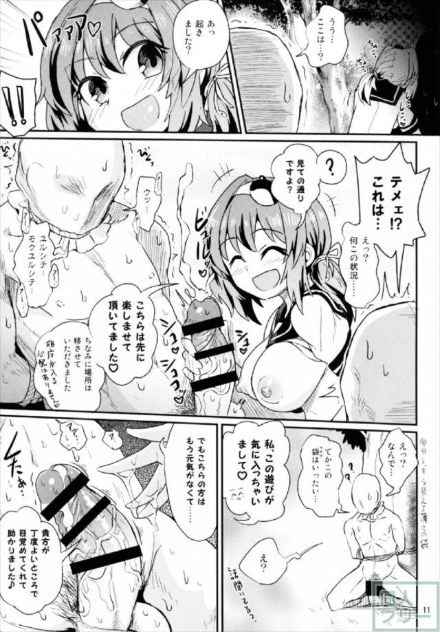 JK時代の早苗さんに絞られたい方必見 <> 010