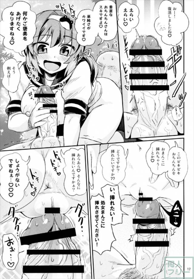JK時代の早苗さんに絞られたい方必見 <> 016