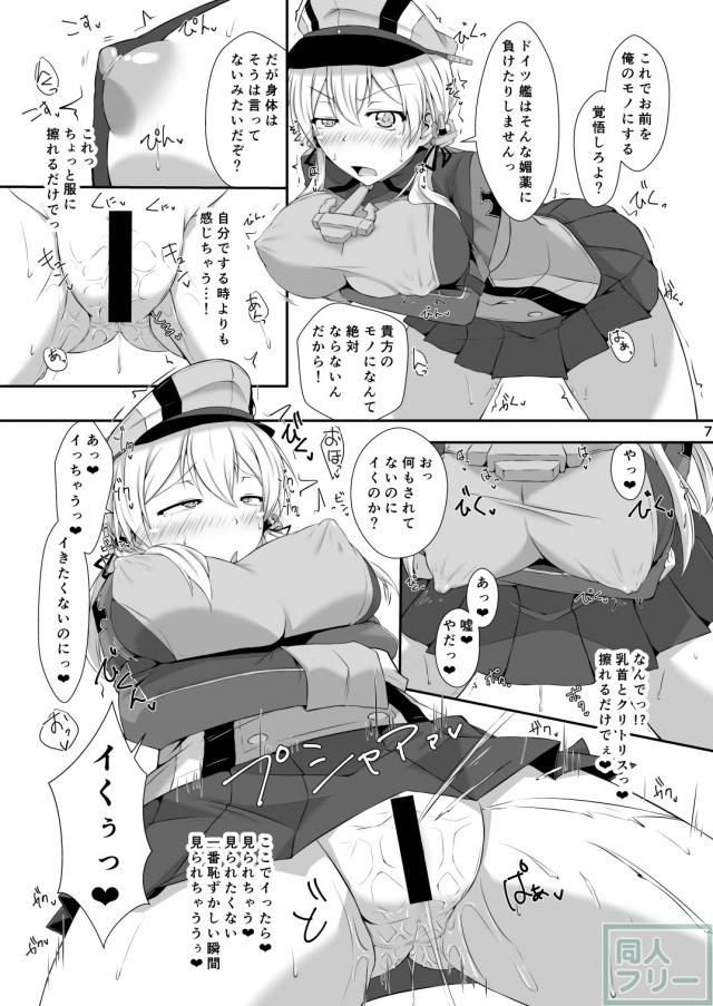 プリンツを媚薬注射で快楽堕ちさせるイキ地獄本 <> 005