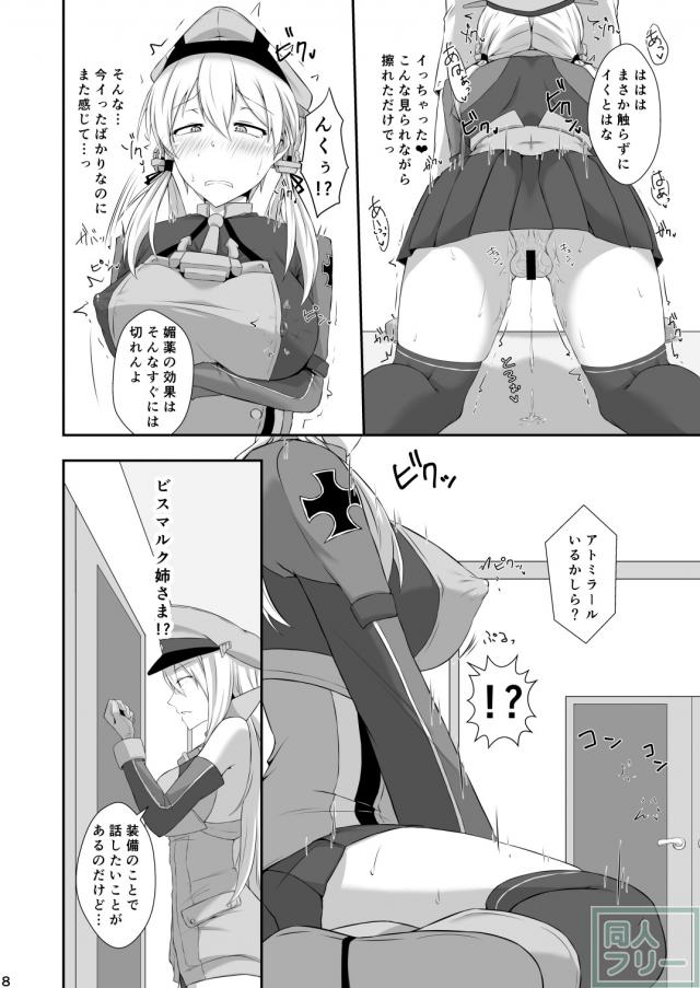 プリンツを媚薬注射で快楽堕ちさせるイキ地獄本 <> 006