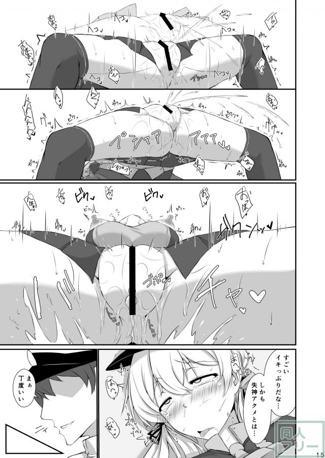 プリンツを媚薬注射で快楽堕ちさせるイキ地獄本 <> 013