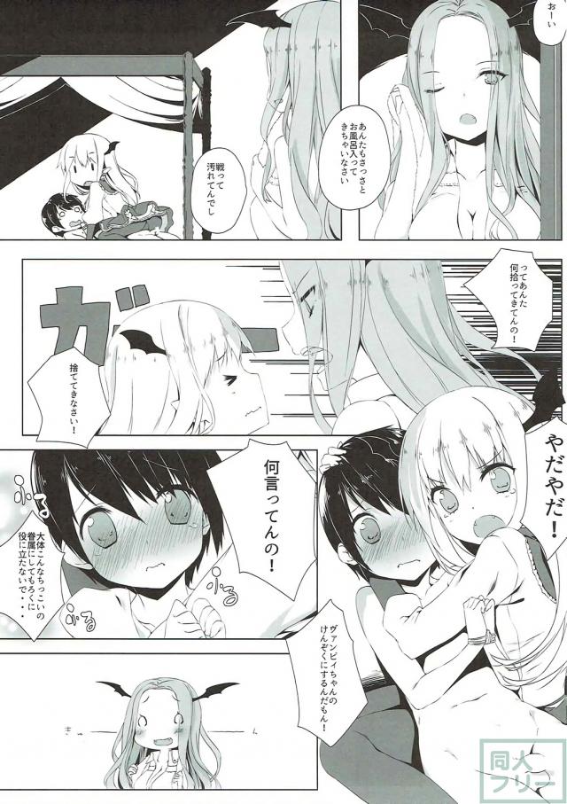シャドバのヴァンピィちゃん・セクシーヴァンパイアさんと童貞ショタのおねショタ3P本 <> 005