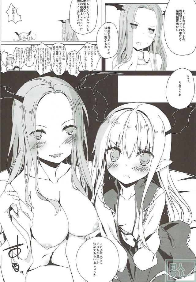 シャドバのヴァンピィちゃん・セクシーヴァンパイアさんと童貞ショタのおねショタ3P本 <> 006