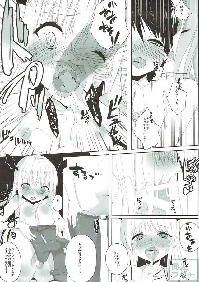 シャドバのヴァンピィちゃん・セクシーヴァンパイアさんと童貞ショタのおねショタ3P本 <> 009