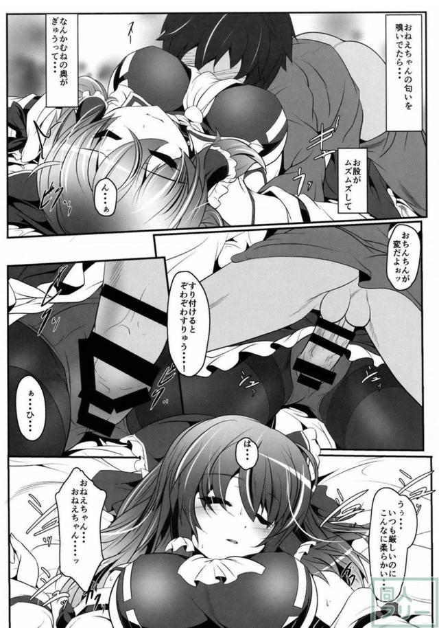 未精通の少年と霊夢のおねショタックス <> 005