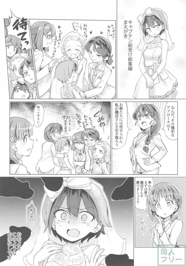 ふたなりチンポでバレー部員に愛される典子 <> 002