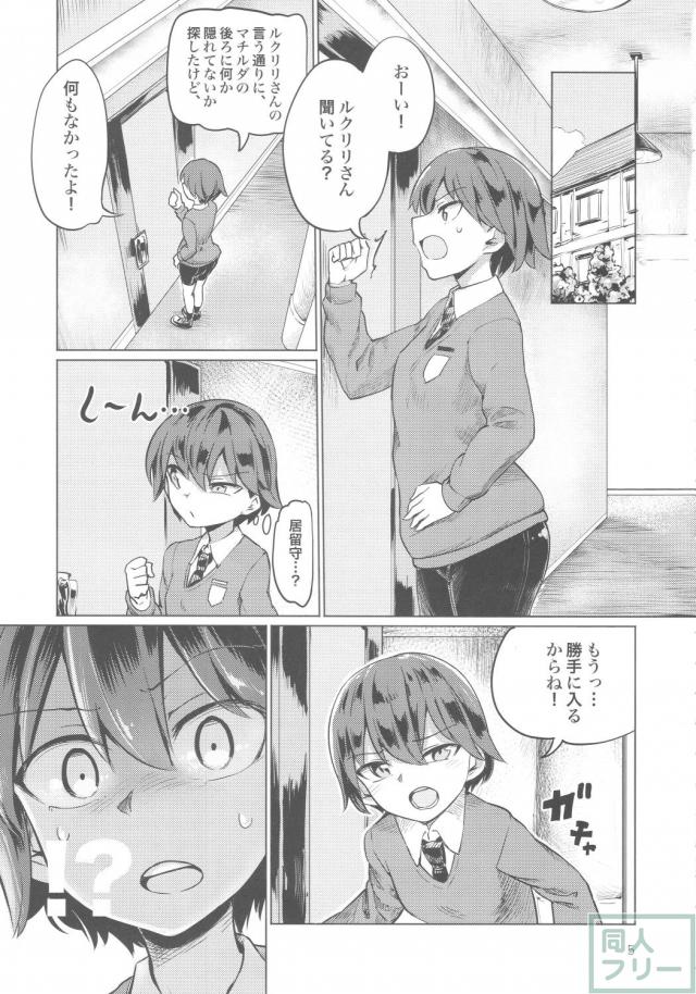 ふたなりチンポでバレー部員に愛される典子 <> 004