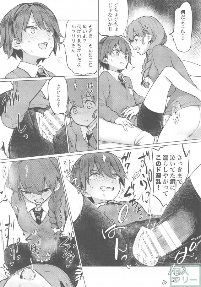 ふたなりチンポでバレー部員に愛される典子 <> 013