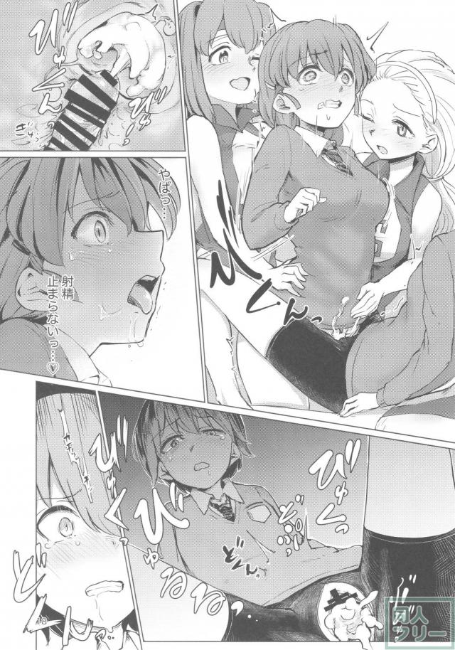 ふたなりチンポでバレー部員に愛される典子 <> 017