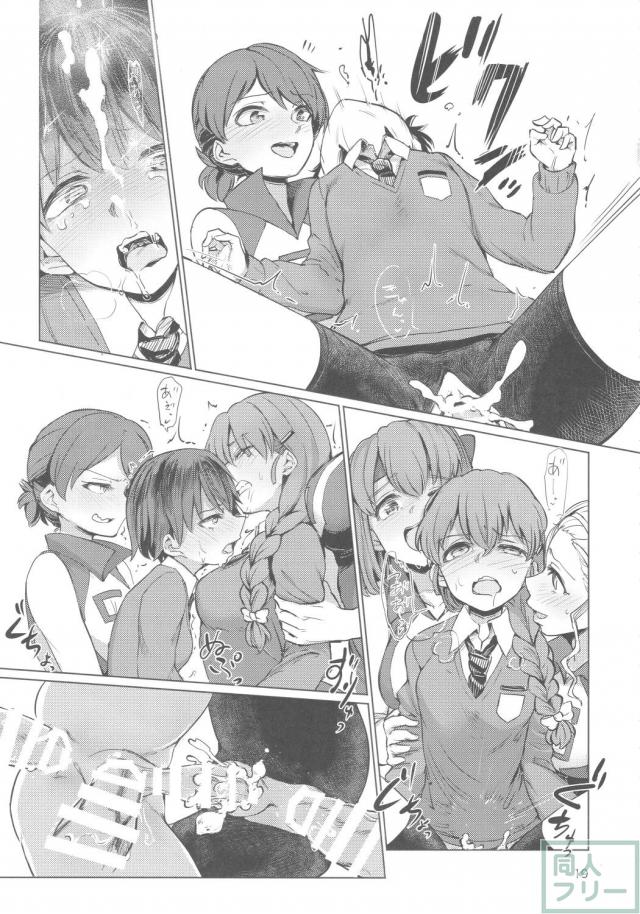 ふたなりチンポでバレー部員に愛される典子 <> 018