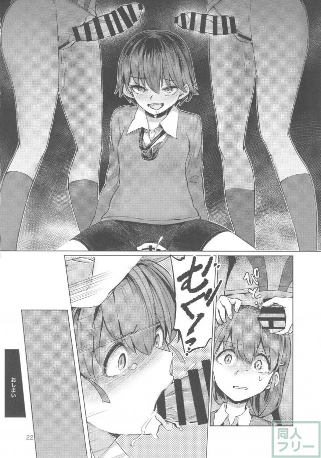 ふたなりチンポでバレー部員に愛される典子 <> 021