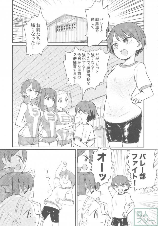 ふたなりチンポでバレー部員に愛される典子 <> 032