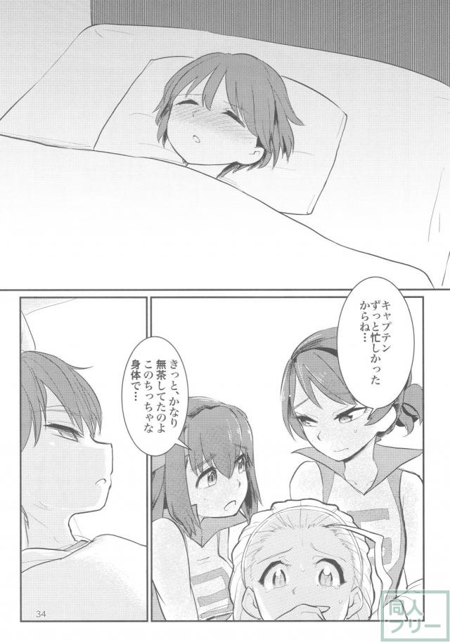 ふたなりチンポでバレー部員に愛される典子 <> 033