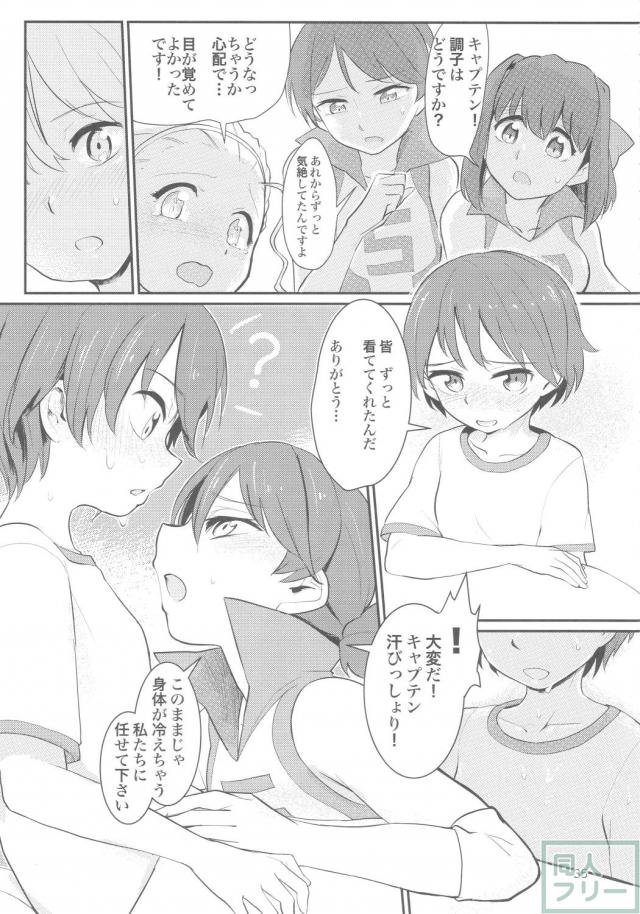 ふたなりチンポでバレー部員に愛される典子 <> 034