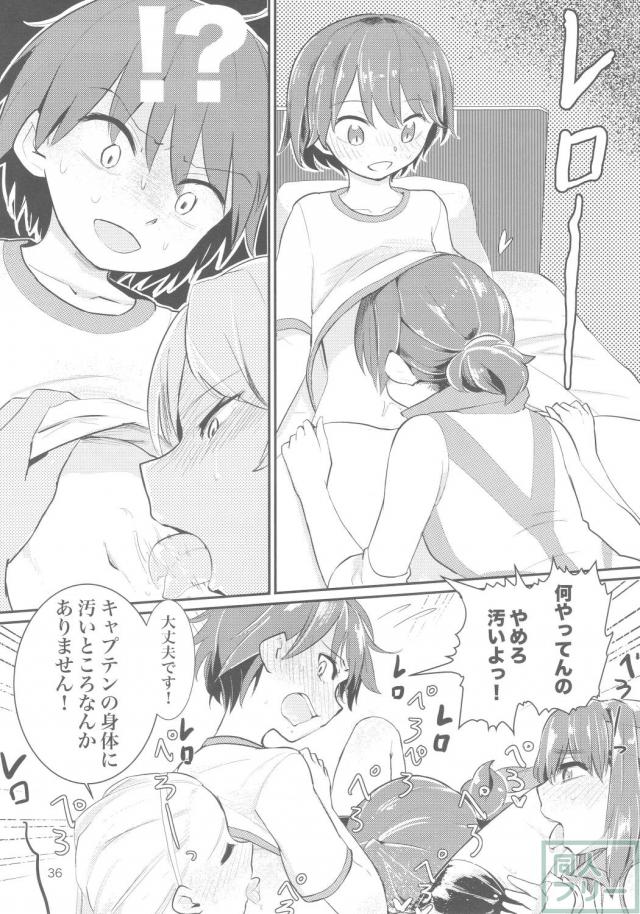 ふたなりチンポでバレー部員に愛される典子 <> 035