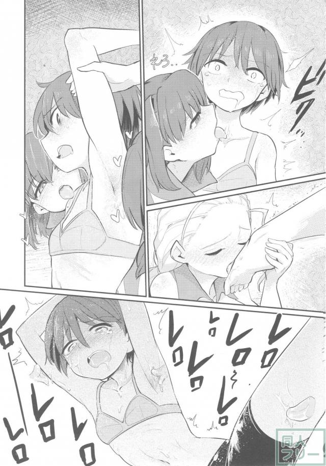 ふたなりチンポでバレー部員に愛される典子 <> 036